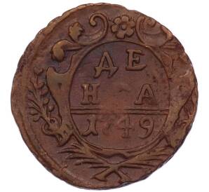 Денга 1749 года — Фото №1