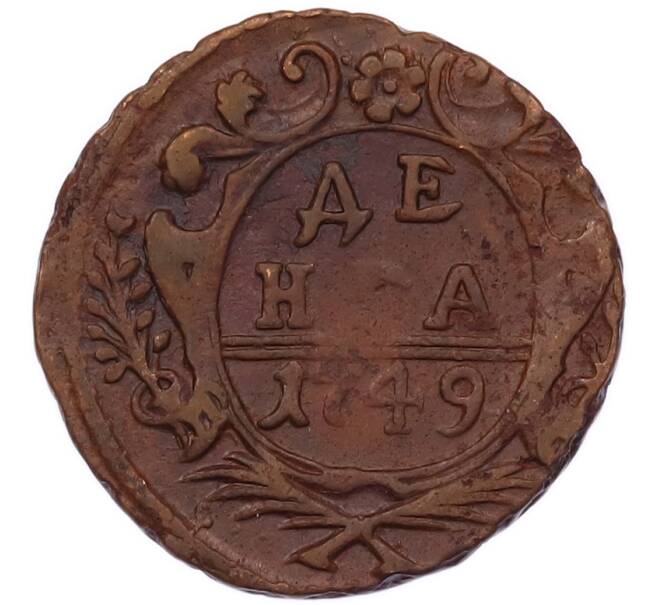 Монета Денга 1749 года (Артикул: K7-5795) — Фото №1