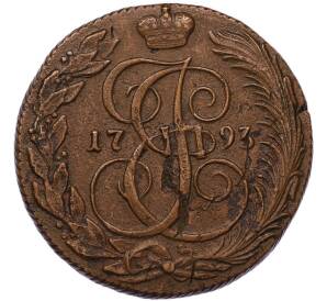 5 копеек 1793 года КМ — Фото №1