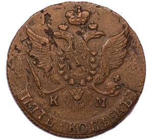 5 копеек 1793 года КМ — Фото №2