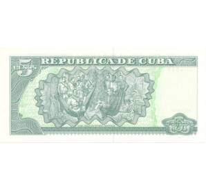 5 песо 2014 года Куба — Фото №2