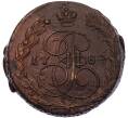Монета 5 копеек 1784 года ЕМ (Артикул: K7-5813) — Фото №1