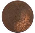 Монета 5 копеек 1872 года ЕМ (Артикул: K7-5817) — Фото №2