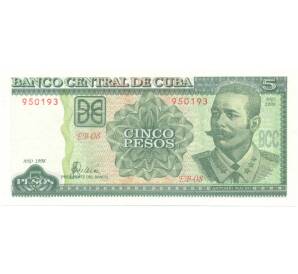 5 песо 1998 года Куба — Фото №1