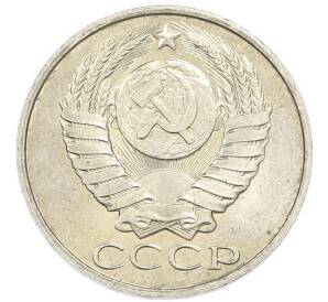 50 копеек 1991 года М — Фото №2