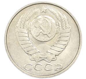50 копеек 1991 года М — Фото №2