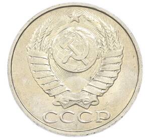 50 копеек 1991 года М — Фото №2