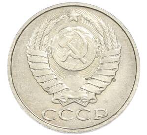 50 копеек 1991 года М — Фото №2