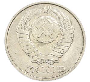 50 копеек 1991 года М — Фото №2