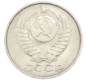 50 копеек 1991 года М — Фото №2