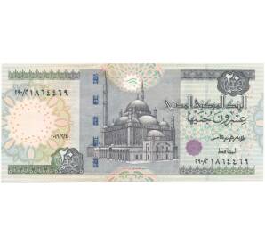 20 фунтов 2016 года Египет — Фото №2