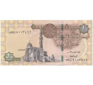 1 фунт 2016 года Египет — Фото №1