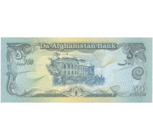 50 афгани 1979 года Афганистан — Фото №2