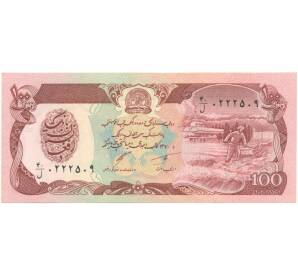 100 афгани 1991 года Афганистан — Фото №1
