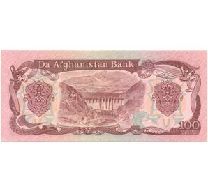 100 афгани 1991 года Афганистан — Фото №2
