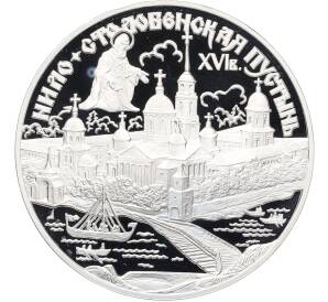 3 рубля 1998 года СПМД «Памятники архитектуры России — Нило-Столобенская пустынь» — Фото №1