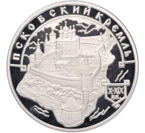 3 рубля 2003 года ММД «Памятники архитектуры России — Псковский Кремль» — Фото №1