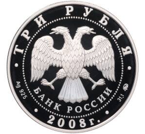 3 рубля 2008 года ММД «Памятники архитектуры России — Владимирский собор Задонского монастыря» — Фото №2