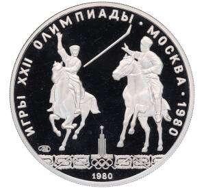 5 рублей 1980 года ЛМД «XXII летние Олимпийские Игры 1980 в Москве (Олимпиада-80) — Конно-спортивная игра Исинди» — Фото №1