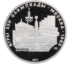 5 рублей 1977 года ЛМД «XXII летние Олимпийские Игры 1980 в Москве (Олимпиада-80) — Минск» — Фото №1