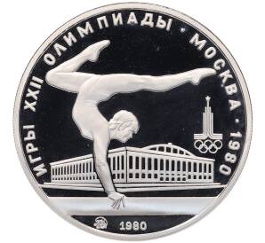 5 рублей 1980 года ММД «XXII летние Олимпийские Игры 1980 в Москве (Олимпиада-80) — Гимнастика» — Фото №1
