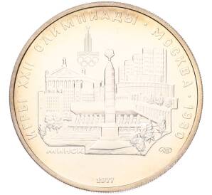 5 рублей 1977 года ЛМД «XXII летние Олимпийские Игры 1980 в Москве (Олимпиада-80) — Минск» — Фото №1