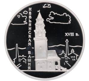 3 рубля 2007 года СПМД «Памятники архитектуры России — Невьянская наклонная башня в Свердловской области» — Фото №1
