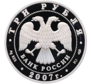 3 рубля 2007 года СПМД «Памятники архитектуры России — Невьянская наклонная башня в Свердловской области» — Фото №2