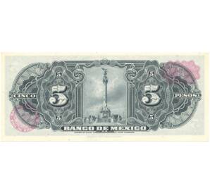 5 песо 1961 года Мексика — Фото №2