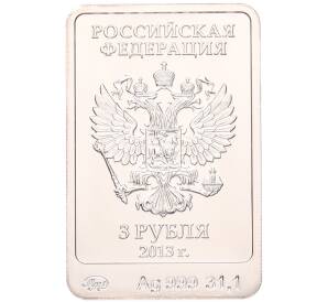 3 рубля 2013 года ММД «XXII зимние Олимпийские Игры 2014 в Сочи — Зайка» — Фото №2