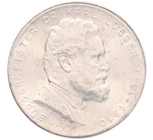 2 шиллинга 1935 года Австрия «25 лет со дня смерти Карла Люгера» — Фото №1