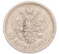 Монета 50 копеек 1897 года (*) (Артикул: K6-1625) — Фото №1