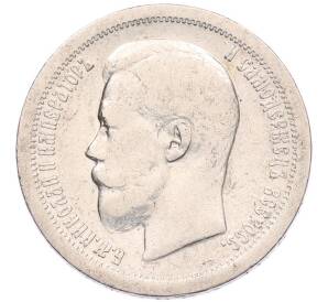 50 копеек 1897 года (*) — Фото №2