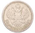 Монета 50 копеек 1896 года (*) (Артикул: K6-1627) — Фото №1