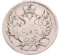 Монета 20 копеек 1837 года СПБ НГ (Артикул: K6-1628) — Фото №2
