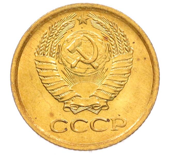 Монета 1 копейка 1971 года (Артикул: K8-3958) — Фото №2