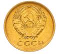 Монета 1 копейка 1971 года (Артикул: K8-3959) — Фото №2