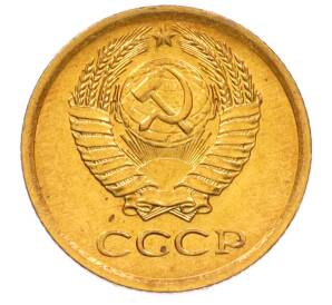 1 копейка 1971 года — Фото №2
