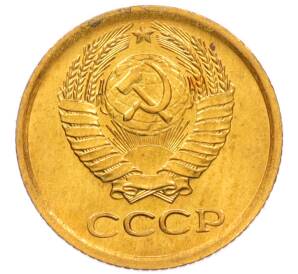 1 копейка 1971 года — Фото №2