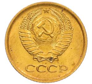 1 копейка 1971 года — Фото №2