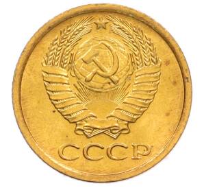 1 копейка 1971 года — Фото №2