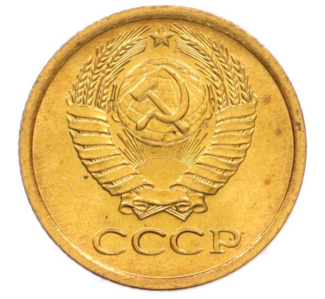 Монета 1 копейка 1971 года (Артикул: K8-3964) — Фото №2