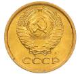 Монета 1 копейка 1971 года (Артикул: K8-3965) — Фото №2