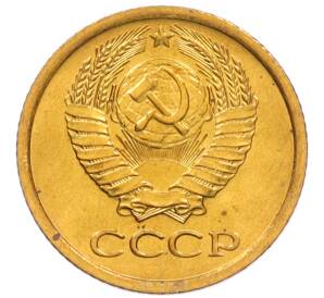 1 копейка 1971 года — Фото №2
