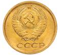 Монета 1 копейка 1972 года (Артикул: K8-3966) — Фото №2
