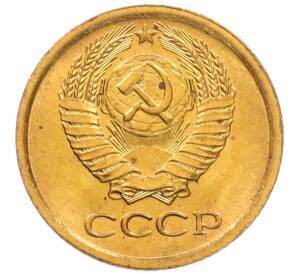 1 копейка 1972 года