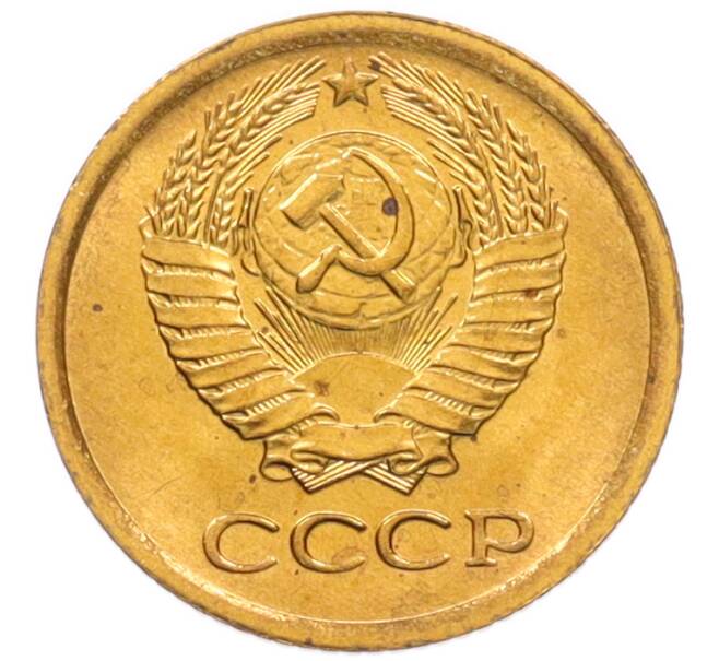 Монета 1 копейка 1972 года (Артикул: K8-3966) — Фото №2