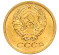 Монета 1 копейка 1972 года (Артикул: K8-3967) — Фото №2