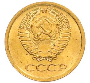 1 копейка 1972 года