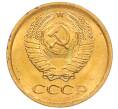 Монета 1 копейка 1972 года (Артикул: K8-3968) — Фото №2